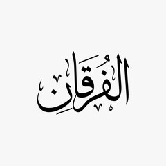 Al Furqan Quran Surah Name Sulus Calligraphy Islamic Traditional Arabic Typography