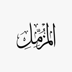 Al Muzzammil Quran Surah Name Sulus Calligraphy Islamic Traditional Arabic Typography