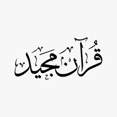 Quran Kareem Quraan Name Sulus Calligraphy Islamic Traditional Arabic Typography