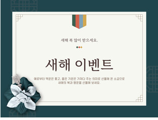 New Year's banner
