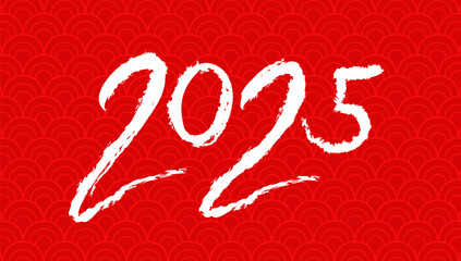 Vector caligraphy of 2025 like symbol new year. Happy new year 2025.