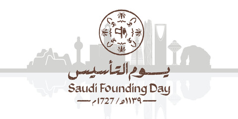 Print Saudi Founding Day Logo with Riyadh Modern Skyline Silhouette Illustration