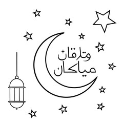 Ramadan Kareem illustration vector art