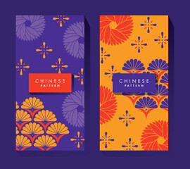 Modern Colorful Geometric Chinese Pattern