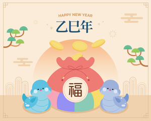 2025년 새해 신년 을사년 근하신년 HAPPY NEW YEAR 연하장 포스터 배너 푸른 뱀 일러스트