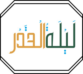 Naklejka premium Laylat al Qadr arabic style 