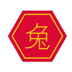 Chinese New Year Element on White Background. Flat Vector Illustration