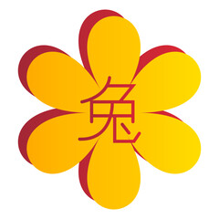 Chinese New Year Icon. Chinese New Year 2025. Vector Illustration in Gradient Color Design.