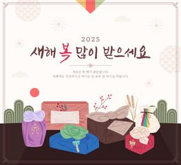 Illustrated banner template commemorating the Korean New Year. (Korean translation: Happy New Year)
