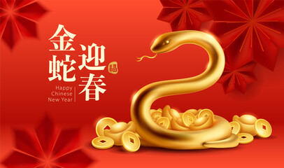 Oriental paper graphic cut art of Snake. Year of Snake. Translation - An auspicious year of snake.