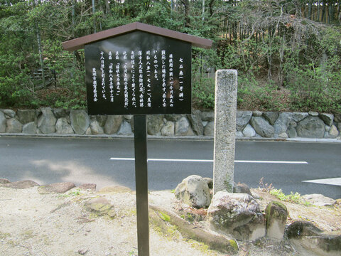 桶狭間古戦場跡の七石表（戦国武将の今川義元が戦死した場所を示す）【国指定史跡】日本愛知県豊明市