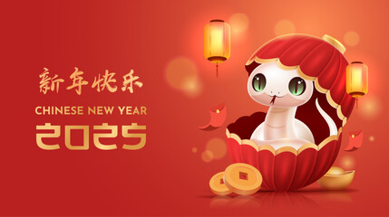 Translation : Chinese New Year 2025 Year of the Snake. Chinese Zodiac Template, Poster Banner Flyer for Chinese New Year Vector Illustration