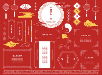 ベクター素材のポップでかわいいすぐに使える中華フレームコレクション © maruha