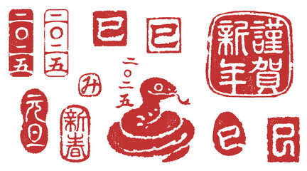 2025年年賀状に使える巳年の落款セット

