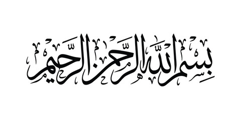 Beautiful Arabic Calligraphy for "In the name of allah" word, Bismillahirahmaniraheem. Bismillah vector