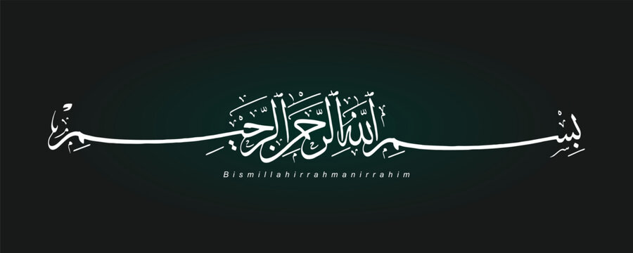 Beautiful Arabic Calligraphy for "In the name of allah" word, Bismillahirahmaniraheem. Bismillah vector