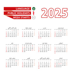 Calendar 2025 in Arabic language with public holidays the country of Bahrain in year 2025.