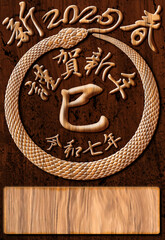 2025 New Year's Greeting Card - Branding Japanese Kanji Ver.02