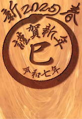2025 New Year's Greeting Card - Branding Japanese Kanji Ver.01