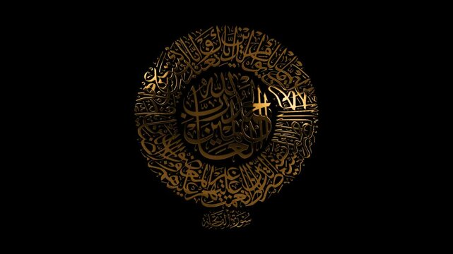 Islamic Calligraphy of Surah Al Fatihah which means is In the name of Allah, the Gracious, the Merciful. green screen background