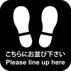 並びをお願いする標識