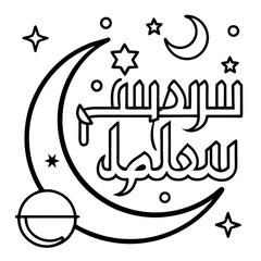 Ramadan Kareem illustration vector art