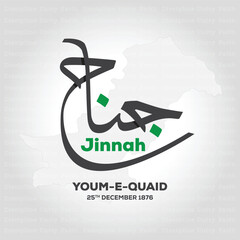Quaid e Azam Day 25th December Celebration Creative Vector EPS Illustration Design.Translation: Translation: Muhammad Ali Jinnah 25th December, 1876