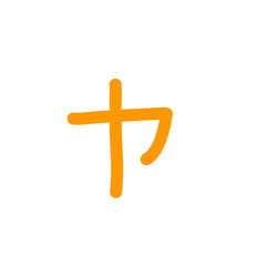 Obraz premium katakana alphabet vector icon