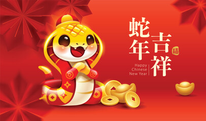 Oriental paper graphic cut art of Snake. Year of Snake. Translation - An auspicious year of snake.