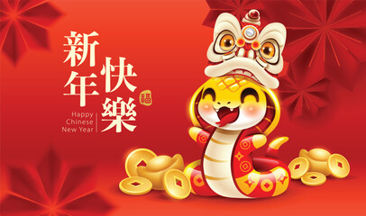 Chinese New Year cute snake on oriental paper graphic flower background. Year of Snake. Translation - Happy New Year.