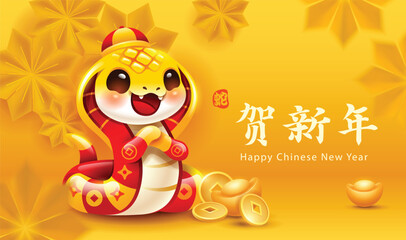 Chinese New Year cute snake on oriental paper graphic flower background. Year of Snake. Translation - Celebrating New Year.
