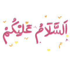 A vibrant and eye-catching handwritten Arabic calligraphy of the Islamic greeting 
