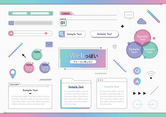 Webっぽいフレームとあしらいのデザインセット	