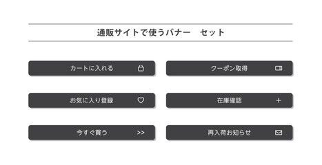 通販　サイト　応募
