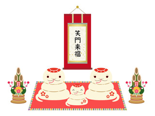 2025年　巳年　挨拶するへびのの親子と掛け軸【笑門来福】