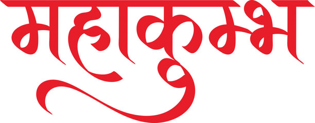 Maha Kumbh mela hindi text calligraphy 