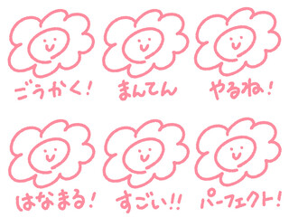 手描きの可愛い顔つきはなまるマークセット　まんてん　ごうかく　すごい