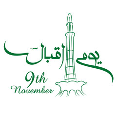 Allama Iqbal Day, Iqbal Day, 9th November