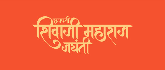 Chhatrapati Shivaji Maharaj Jayanti calligraphy, lettering in Hindi, Marathi for social media banner design

