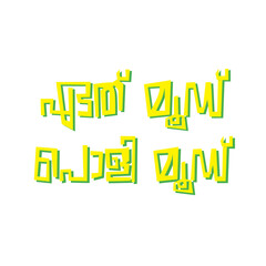 Poli mood Malayalam viral font typography  © FS