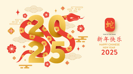 Happy Chinese New Year 2025 Snake Zodiac Banner with Red Asian Snake,Golden Numbers,Traditional Asian Symbols and Festive Typography for Chinese New Year of the Snake and Lunar New Year Celebration