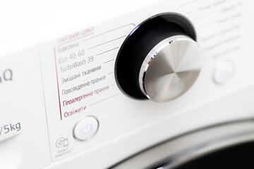 Closeup of LG ThinQ washing and drying machine
