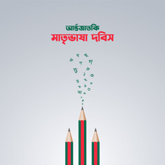 International Mother Language Day creative concept. 21 February Mother Language Day of Bangladesh. Creative design for banner, poster, 3d.