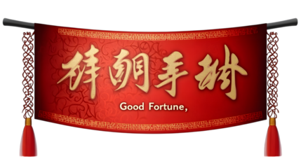 A red banner with Chinese calligraphy saying "Good Fortune," isolated on transparent 