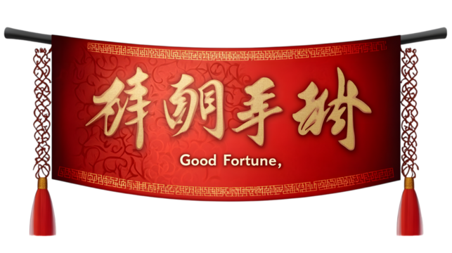 A red banner with Chinese calligraphy saying "Good Fortune," isolated on transparent 
