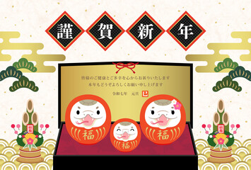 2025年　巳年　年賀状　赤い巳だるまの家族と金屏風