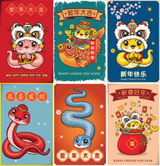 Vintage Chinese new year poster design with snake. Chinese wording means Auspicious year of the snake, surplus year after year, Happy New Year, Wishing you prosperity and wealth, Happy Lunar Year, Pro