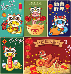 Vintage Chinese new year poster design with snake. Chinese wording means Auspicious, Happy New Year, Happy Lunar Year, fortune, Wish you the best of everything, Auspicious year of the snak, Prosperity