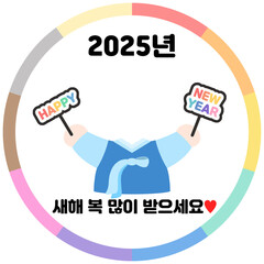 2025 새해 설날 토퍼를 든 한복을 입은 어린이 라벨 일러스트 
