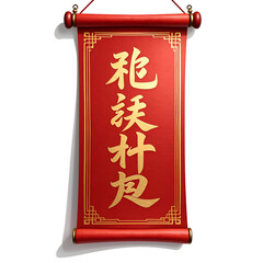 Elegant red decorative scroll with golden calligraphy illustrating cultural significance, digital art of cultural representation concept.